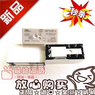 全新现货 HF115F-L 24-ZS3L2TF 宏发24VDC一开一闭24-Z3L2T磁保持