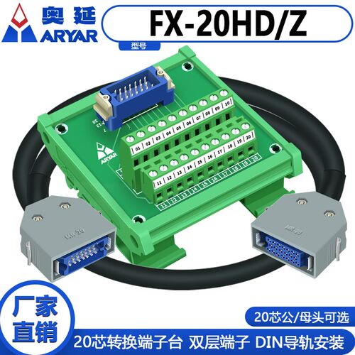 HONDA 本多20芯分线器端子排FX-20HD/KFX-20HD/Z,针式孔式
