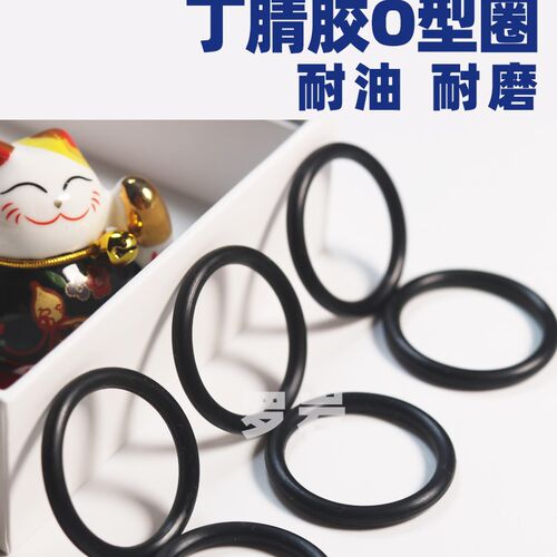 内径162.5-230*o型密封圈线径7mm 丁晴橡胶O型圈NBR耐油磨压高温