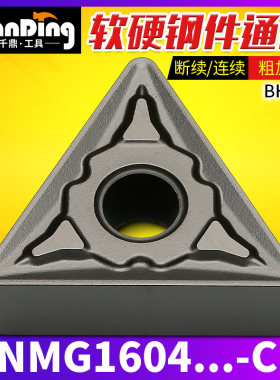 三角刀片TNMG160408 12-CR粗车OPR调质锻打硬钢BH125软钢抗冲击好