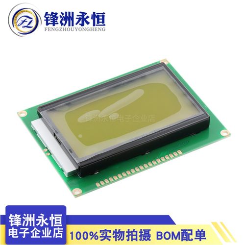 黄绿屏 12864B LCD液晶屏 5V 黑字体 带中文字库 带背光 ST7920