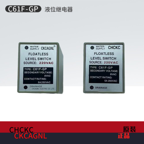 C61F-GP供水排水液位控制器CKCAGNL水位控制器CHCKC 液位继电器