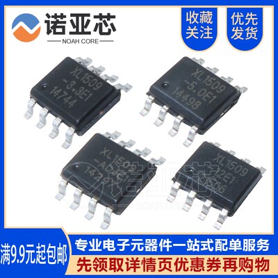 全新原装稳压芯片 XL1509-5.0 SOP8 全系列 XL1509 3.3/ADJ/12 E1