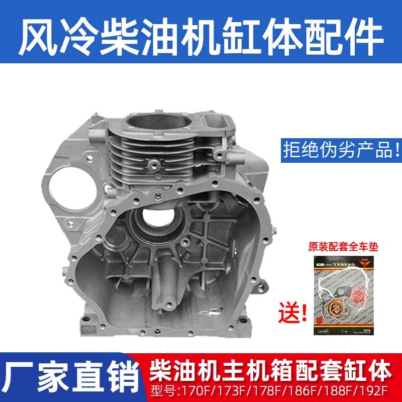 风冷柴油机微耕机配件主机体缸体173F186FA188F192F曲轴箱分体式