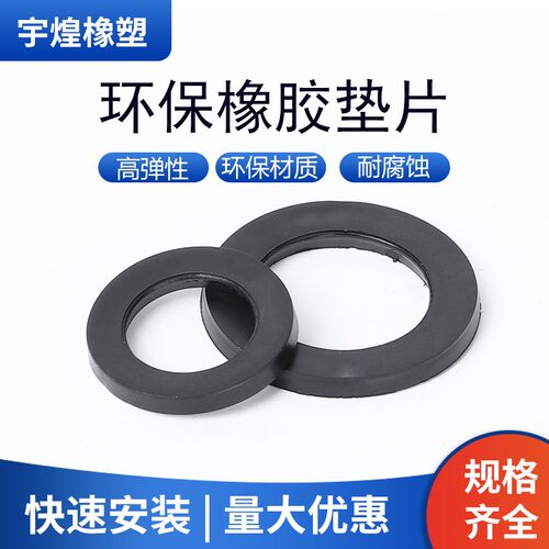 黑色橡胶平垫片缓冲防滑减震耐油密封圈绝缘耐高温O形圈加工定制