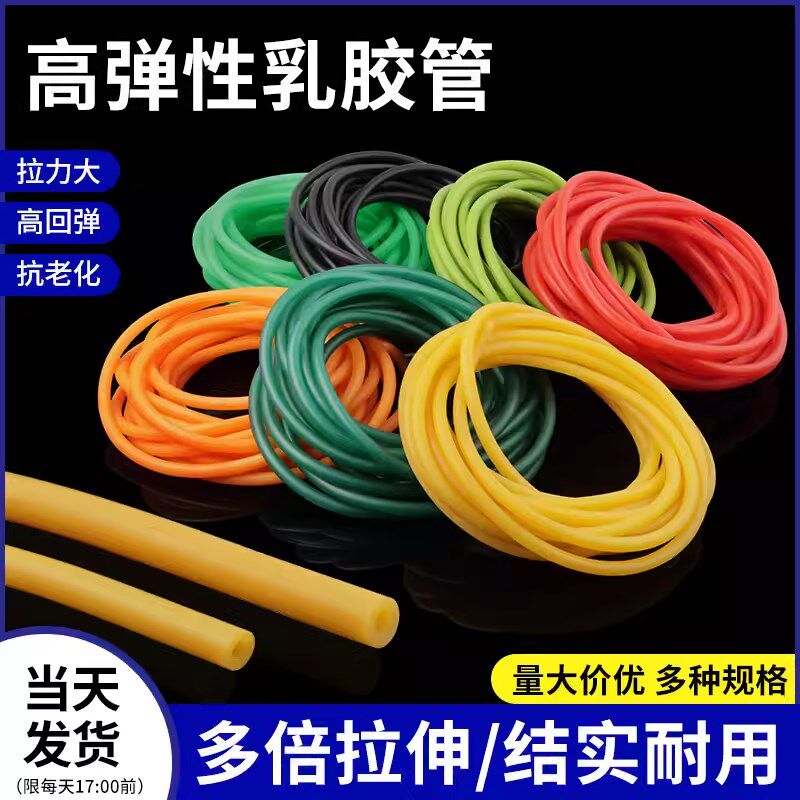 乳胶软管止血绑带橡胶压脉带冷凝管高弹性弹弓拉力带皮筋五金工具
