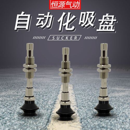 替代自动化机械金具吸盘杆ZPT16BN-K10-B5-A10 16CN13US 10UN BS