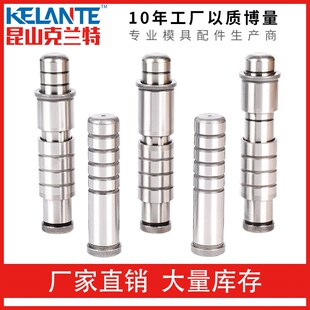 精密导柱导套直身塑胶五金冲压模具模内导杆直径8 10 12 13 16 GP
