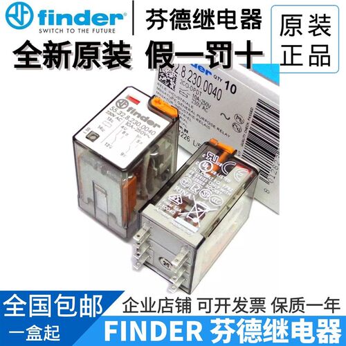 全新原装finder/芬德 55.32.8.230.0040 /55.32 230VAC 10A继电器