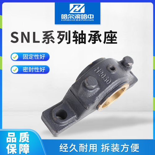 轴承座H2080 2090 2100 2110 2120 2140 2160 轴壳瓦盒固定座瓦座