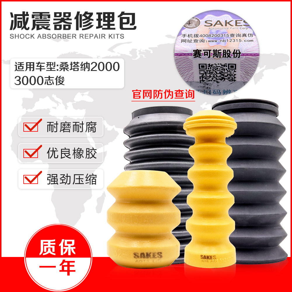 适配老桑塔纳普桑3000 志俊苗木固定器/支撑器