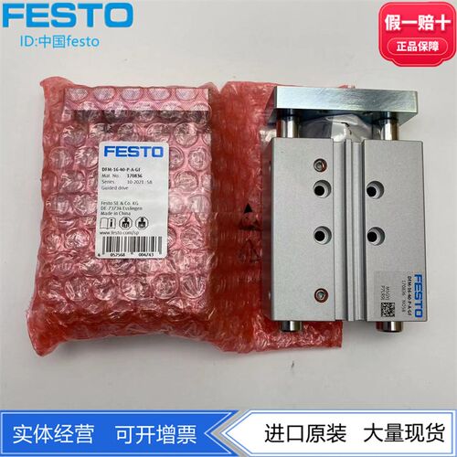 FESTO活塞直径20mm导向杆气缸DFM-20-30/40/50/80/100-P-A-GF正品