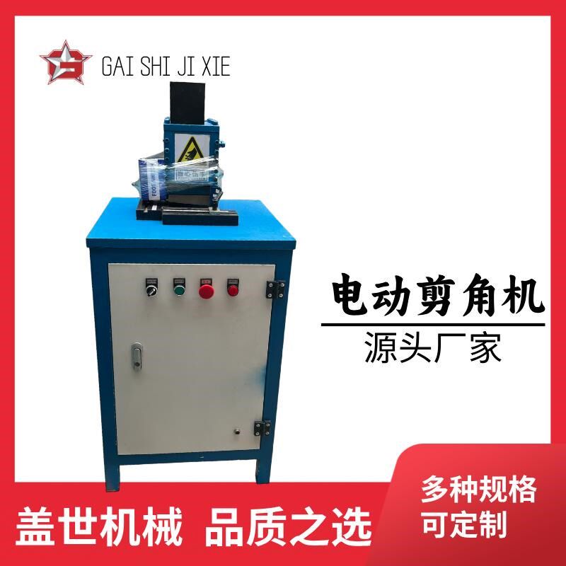 液压剪角机3120不锈钢裁角机脚踏圆弧切角机铁铝板圆弧冲切割角