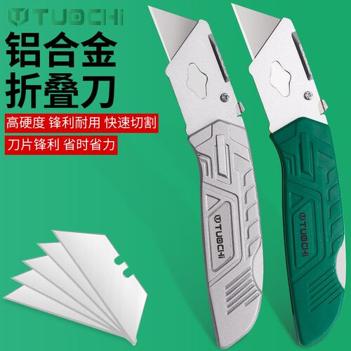 重型美工刀工具架黑刃裁纸刀工业用多功能手工小刀片墙纸刀壁纸刀