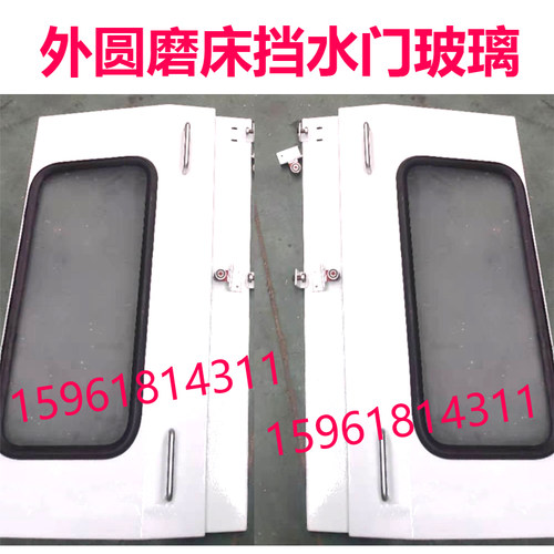 外圆磨床1332 1432防护M1332B M1432挡水玻璃门工作台门磨床配件