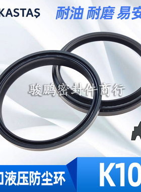 KASTAS油缸油封K10/P8橡胶防尘密封圈GPW85*93/90*98/95*103*4/8