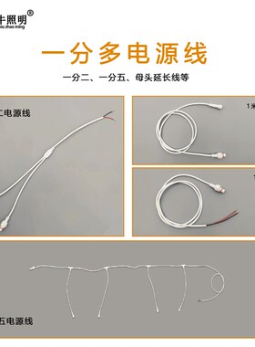 点菜柜风幕柜饮料展示柜海鲜池LED灯条改造一分二分五专用防水线