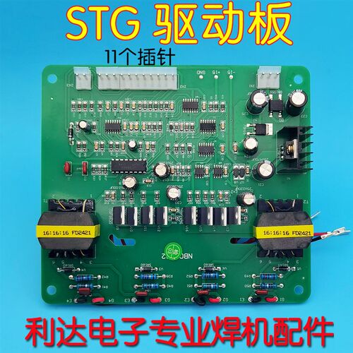 奥太新款ZX7-400S(d)经济款LGK100驱动板 带驱动线 11针贴片