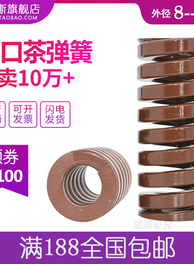 进口茶色模具弹簧压缩矩形磨具合金钢弹簧8 10 12 14 16 18 20-60