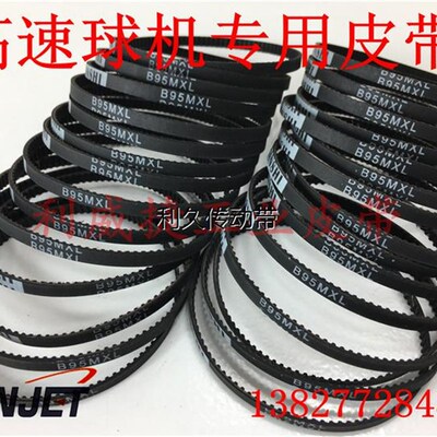 B95 107MXL-4/5mm高速球监控摄像机调节左右上下齿轮传动同步皮带