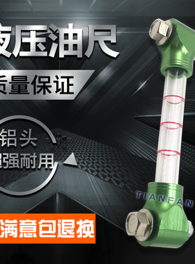 挖机配件卡特320B/C/D E312 336D液压油标尺油表尺油位刻度计量器