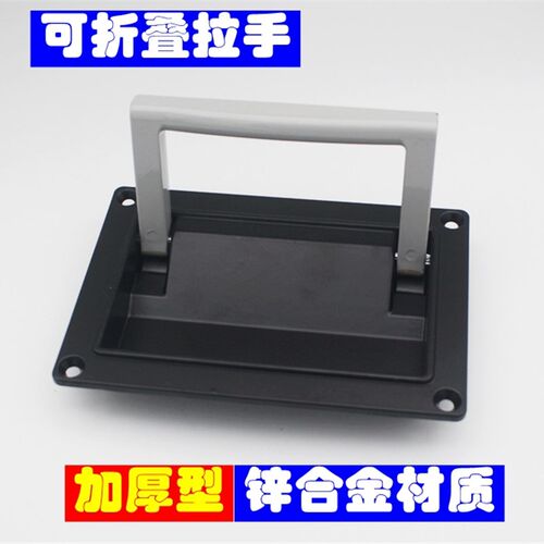 黑色打折拉手 可折叠暗装拉手PL003-1 工业设备机箱拉手大把手