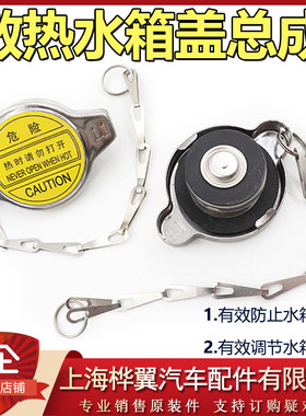 适用于比亚迪F0散热器水箱盖F6散热器盖总成G6水箱盖S6 M6防冻液