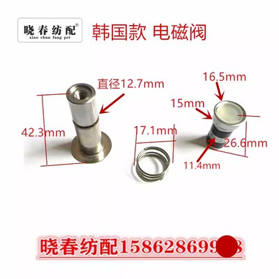 星耀盛泉喷气织布机配件韩国电磁阀动静组合 新款韩国电磁阀SYM