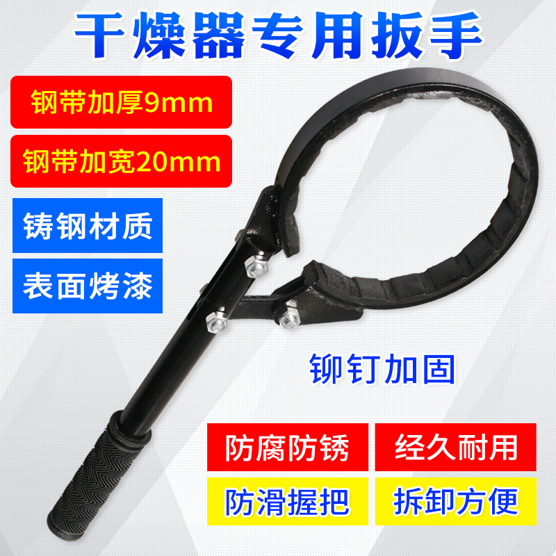 货车干燥筒扳手卡车干燥器滤芯维修更换汽修工具拆卸干燥罐扳手
