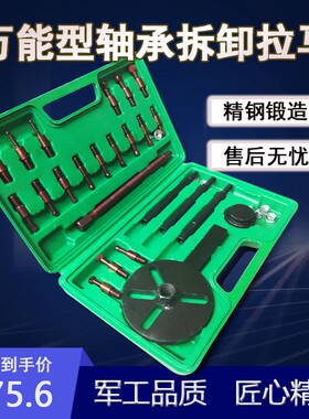 三爪拉马器轴承取出器拆卸工具内外轴承万能工具多功能拉拔器专用