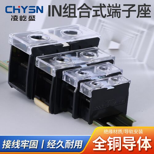 IN接线端子座411S/C日式大功率端子13/20/30/60BK 导轨电线接线柱