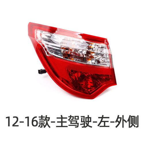 适配12 13 15 16 17年款长安CS35后尾灯总成配件后大灯刹车倒车灯