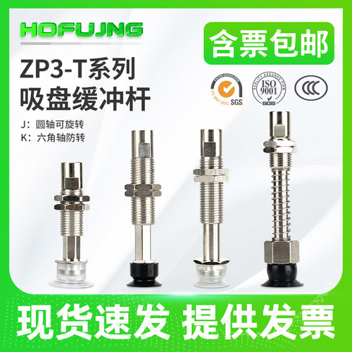 ZP3-T04/T06/T08/T10/T13/T16UMNJ3/UMSJ6-B5工业真空吸盘气动SMC
