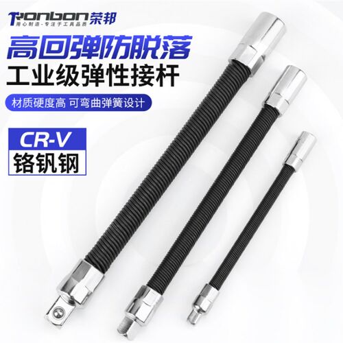 电动扳手软连接杆加长万向软轴转换头套筒1/2大飞中飞小飞软接杆