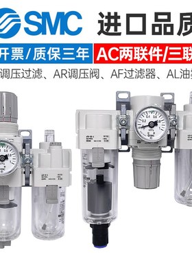 SMC气动三联件AC20/30-02G/03DG-A气源处理器二联件AC40A/C-04D-B