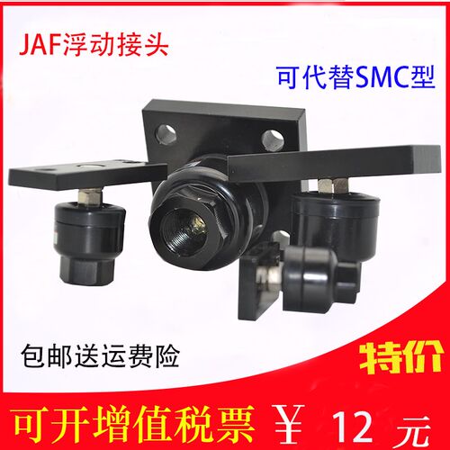 浮动接头JAF63-16-15063-16-20063-18-15063-18-200带法兰型