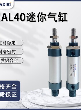 铝合金迷你气缸MAL40*25/50/75/100/125/150/200/250/300/400/500