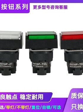 船用富士款停止按钮开关AH16P-TGF SF AH16P-TF 5 X TGL ZT