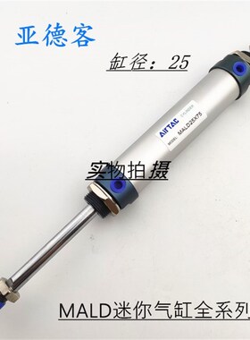 MALD16X20X25X32X40X50X75X100X125X150X175X200X300-S双轴气缸