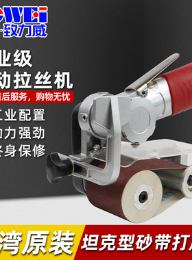 台湾气动砂带机拉丝机工业级不锈钢拉丝抛光打磨机小型手提式抛光