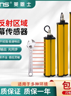 漫反射LESD0440NC 4-50个点光幕传感器红外光栅间距40MM反射型