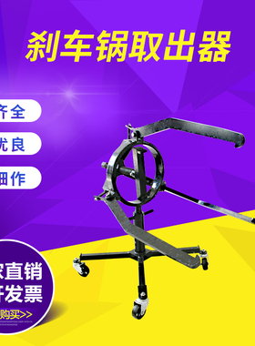 加长加粗大车三爪刹车锅取出器拉拔器 刹车鼓拉马 刹车盆拆装工具