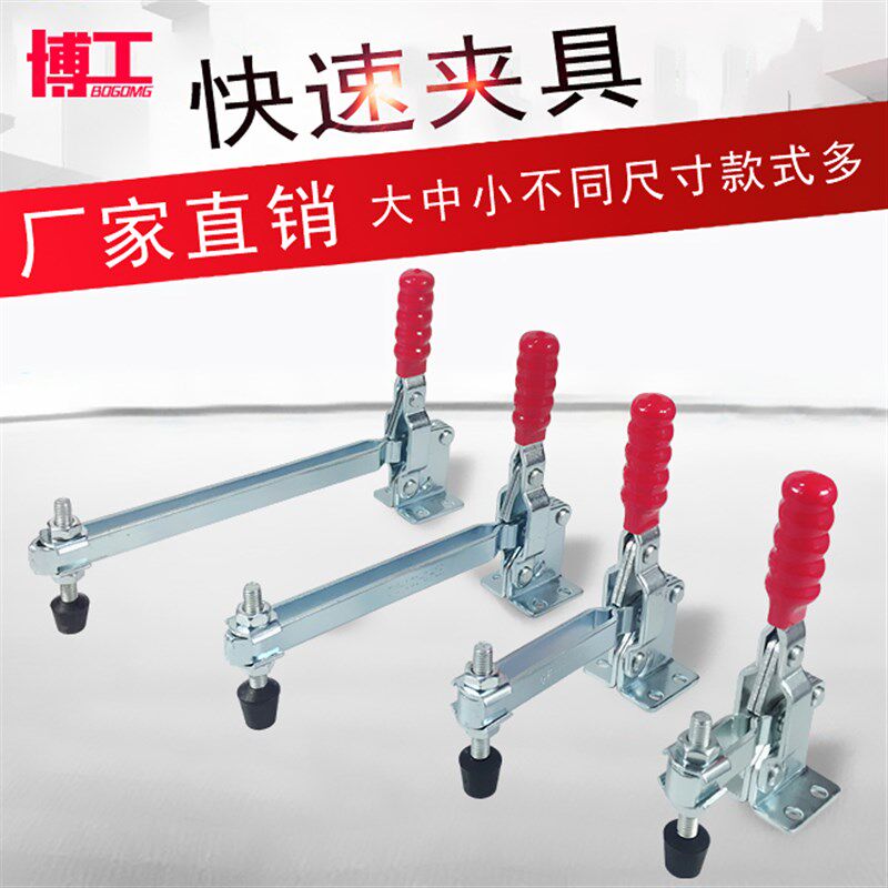 垂直式快速夹具 夹钳 快速压扣 夹头 加长型 CH MP GH101D GH101E