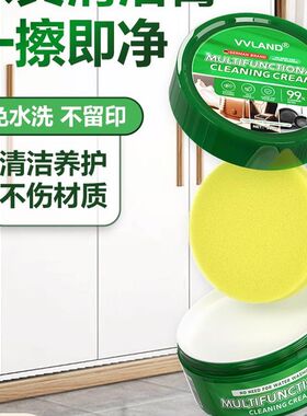 白色家具清洁神器肤感柜门衣柜去污清洗剂桌面擦实木烤漆门清洁剂