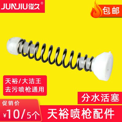 喷枪分水活塞 小弹簧 服装去污喷枪配件 天裕B-1 170喷枪小弹簧