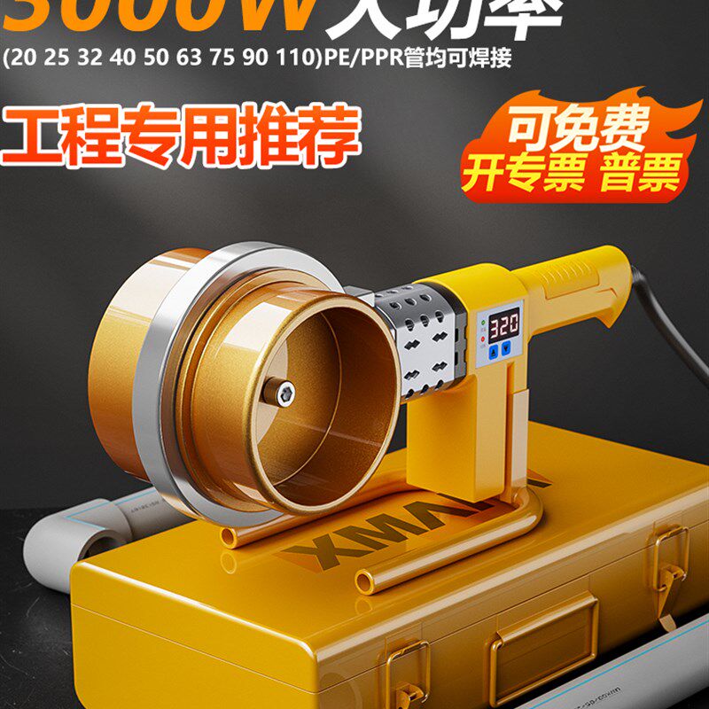 热熔器PPR水管热熔机PE110焊接工具模头水电工程大功率焊接热容机