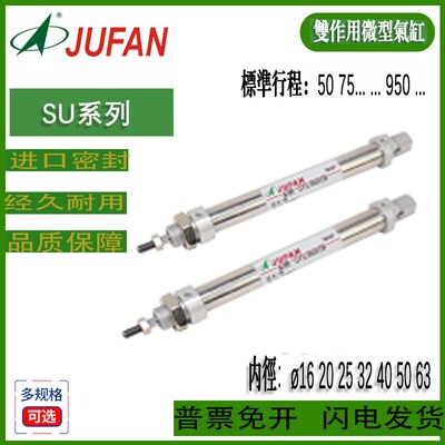 JUFAN君帆气缸SUR-BF-G-CA-20X12ST-PHS SUA-20-100ST