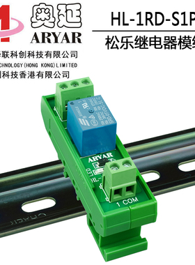 1路SONGLE松乐继电器模组模块控制板放大板输出板SRD-24V-SL-C