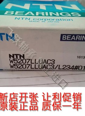原装进口NTN轴承 W5207LLUAC3轴承 进口挖掘机专用 35*72*30.16