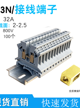 轨道式UK-3N端子接线排UK3N 2.5平方通用型接线板排/铜件/100个